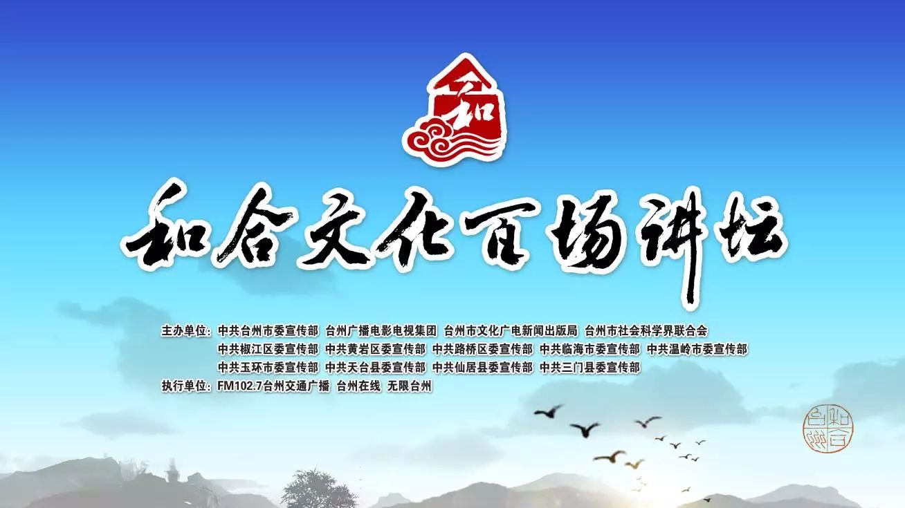 千年府城，崇和尚合！明天，台州的这个全国首获“中国宜居城市”称号县级市，将名家荟萃