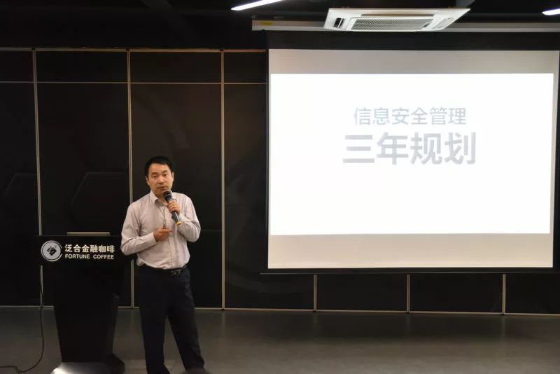 安创汇CSO下午茶｜金融企业信息安全规划沙龙圆满成功