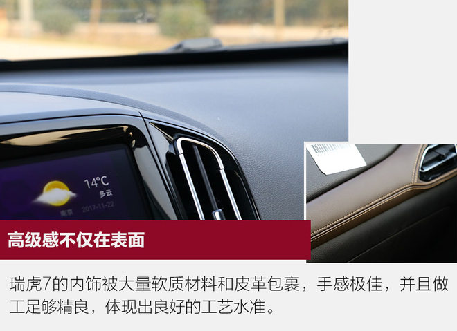 奇瑞瑞虎71.5t试驾第一视角,瑞虎7plus1.5t试驾视频