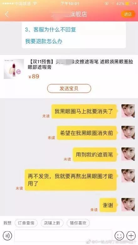 双11快速催货技巧,双十一催下单