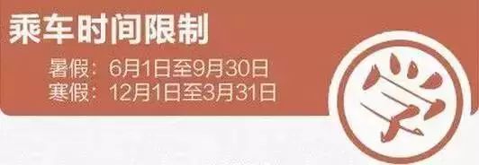 开学季学生火车票咋买最全攻略,寒假学生火车票本月已全面开售