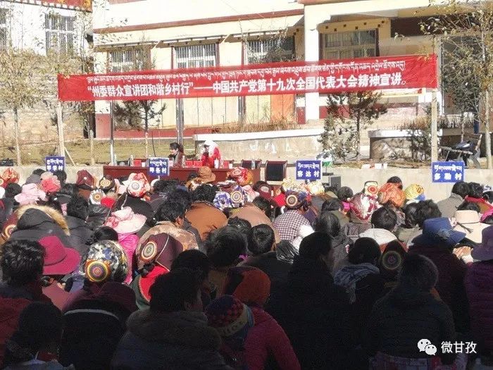 *党**的十九大精神来到农牧民群众家门口