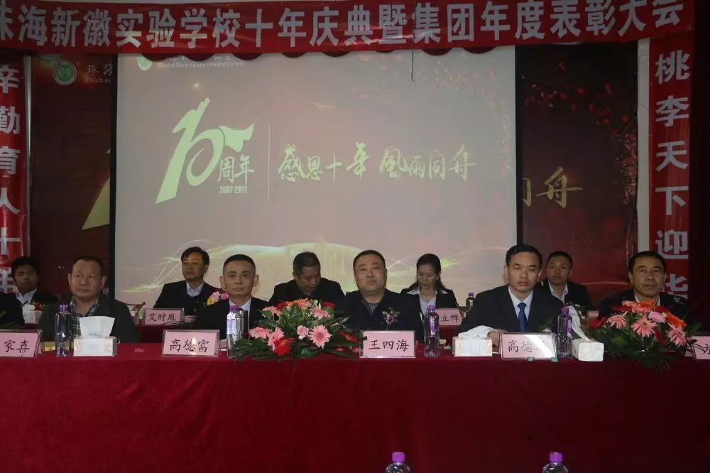 珠海斗门区民办学校,珠海斗门的民办小学学校