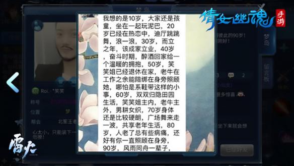 倩女幽魂端游膜拜,倩女幽魂膜拜排名