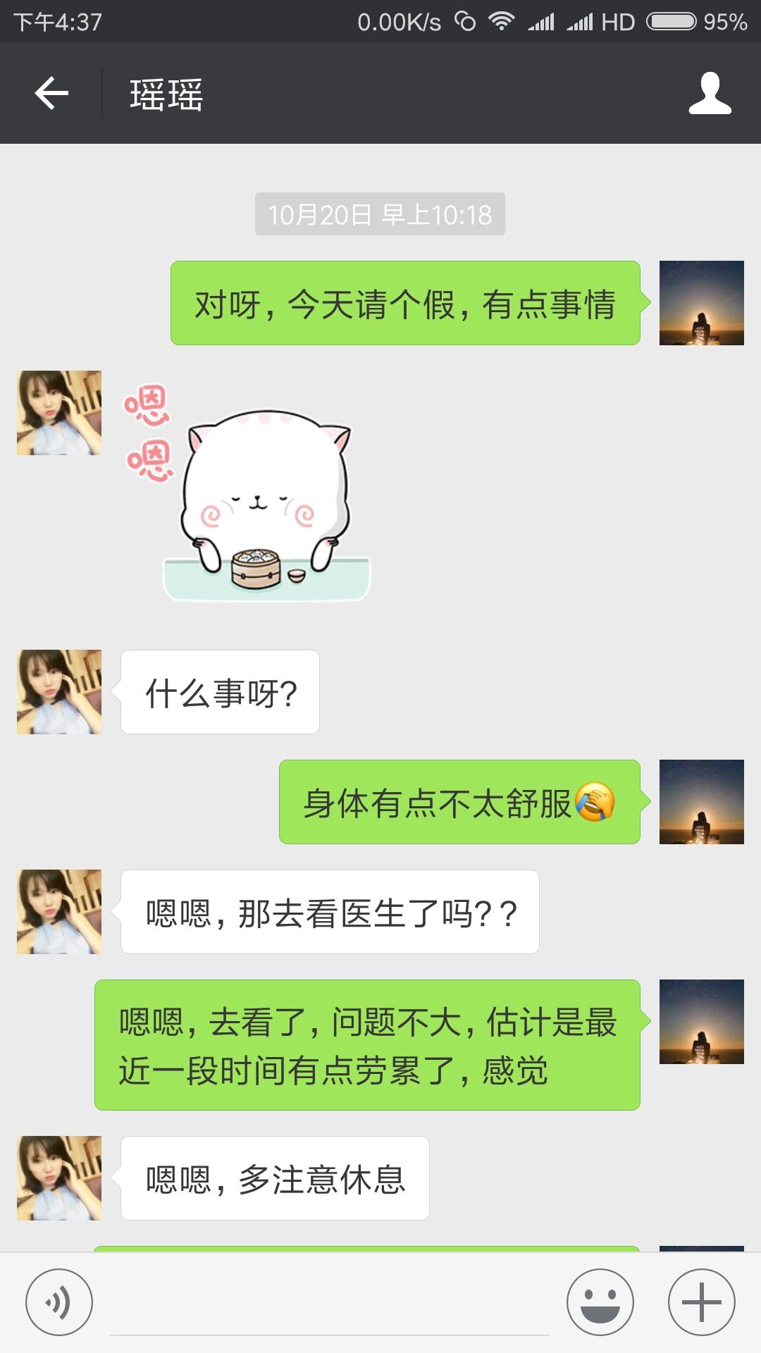 茶叶女是如何行骗,微信出现茶叶女骗局