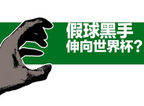 世界杯最假的决赛,世界杯是不是最顶级的赛事