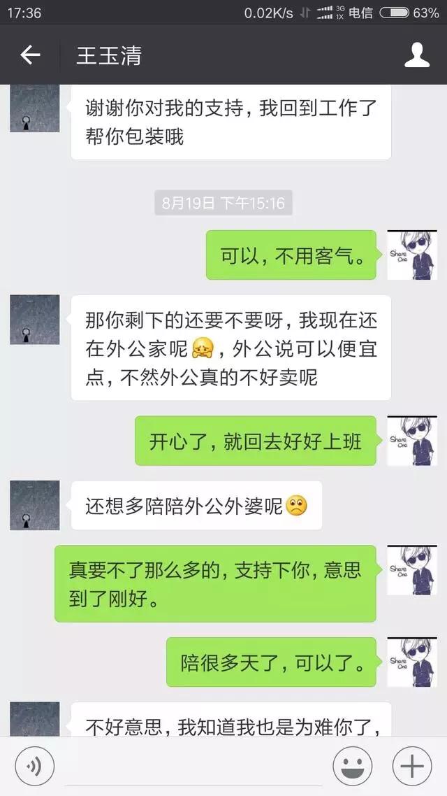 茶叶女是如何行骗,微信出现茶叶女骗局