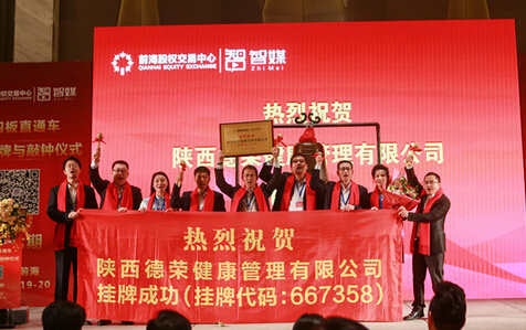 “德荣智慧健康养老”引各方资本竞相追逐