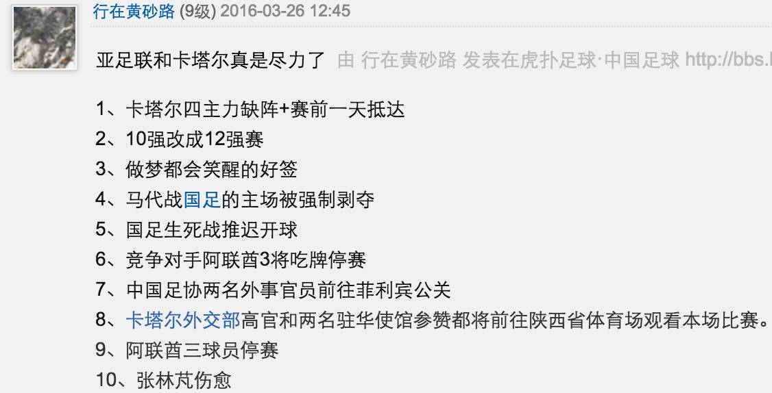 汪海林国足剧本,国足这次能晋级吗