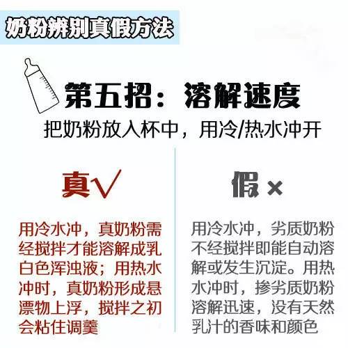 不是真的纯羊奶粉怎么辨别真假,怎么辨别珍护奶粉真假最简单方法