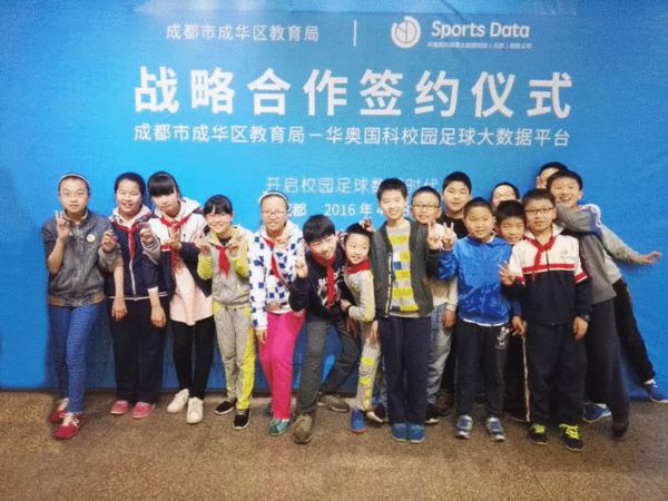 鍗庡ゥ鍥界浣撹偛,鍗庡ゥ鍥界鏈潵瓒崇悆