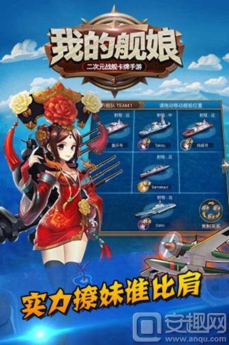 《我的舰娘》不删档测试4.7开启撩妹之旅出发