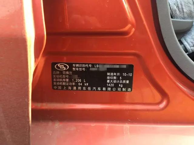 惊悚！租车旅行，竟然租到事故车，居然连机舱、底盘都撞过！