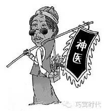 急病乱投医的危害,病急乱投医酿大祸原因