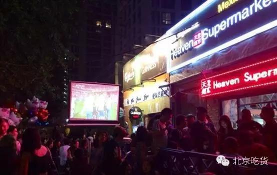 北京超有氛围的酒吧,北京比较好的酒吧有哪些