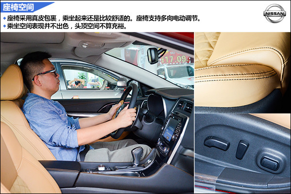 西玛日产天籁,日产西玛运动包围