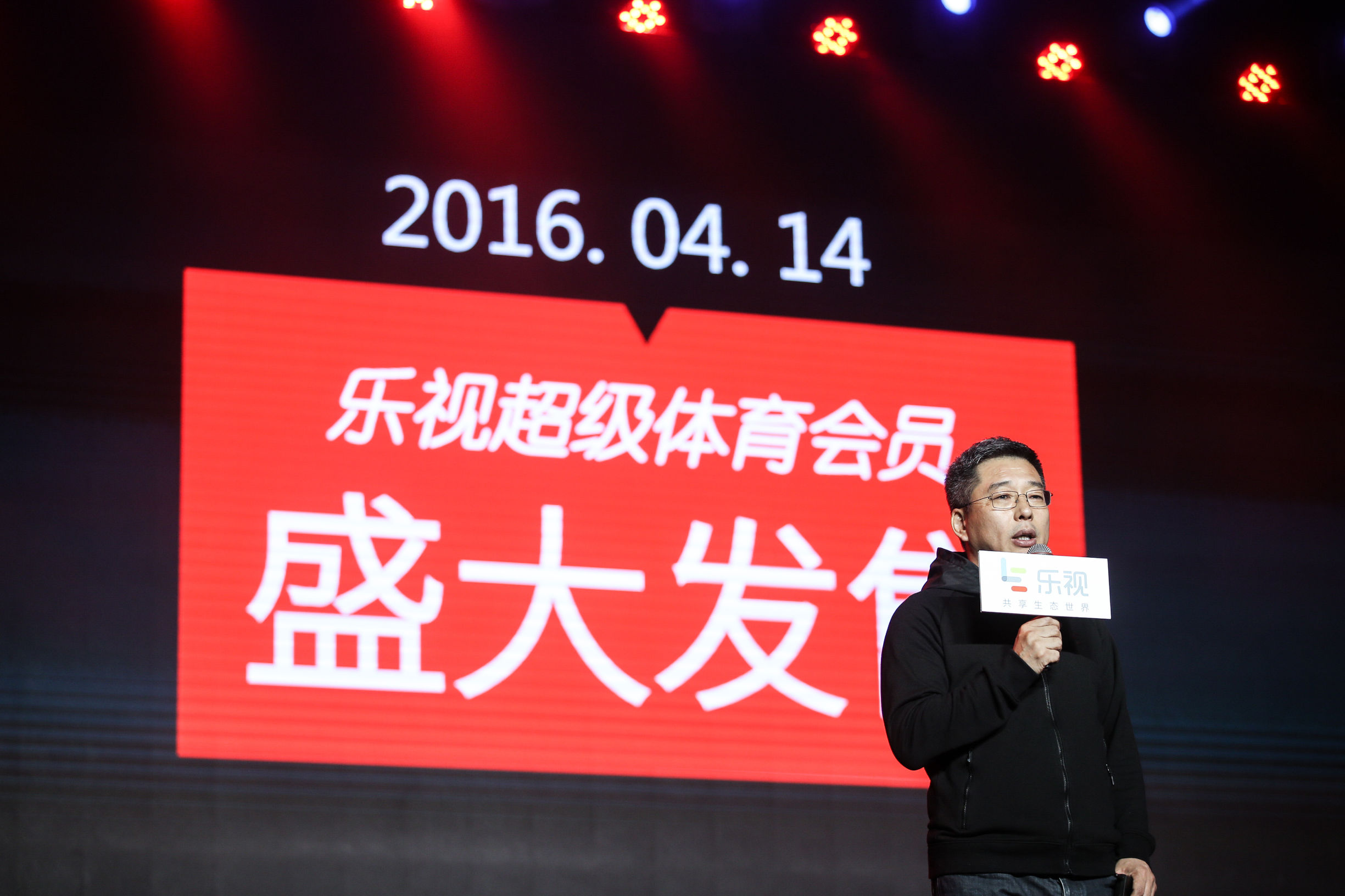 乐视体育融资80亿,乐视体育盈利