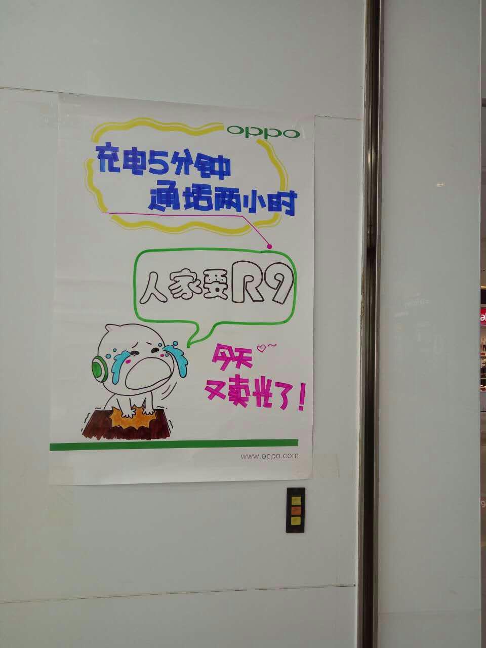 oppor9什么时候开始卖 (oppor9开卖时间)