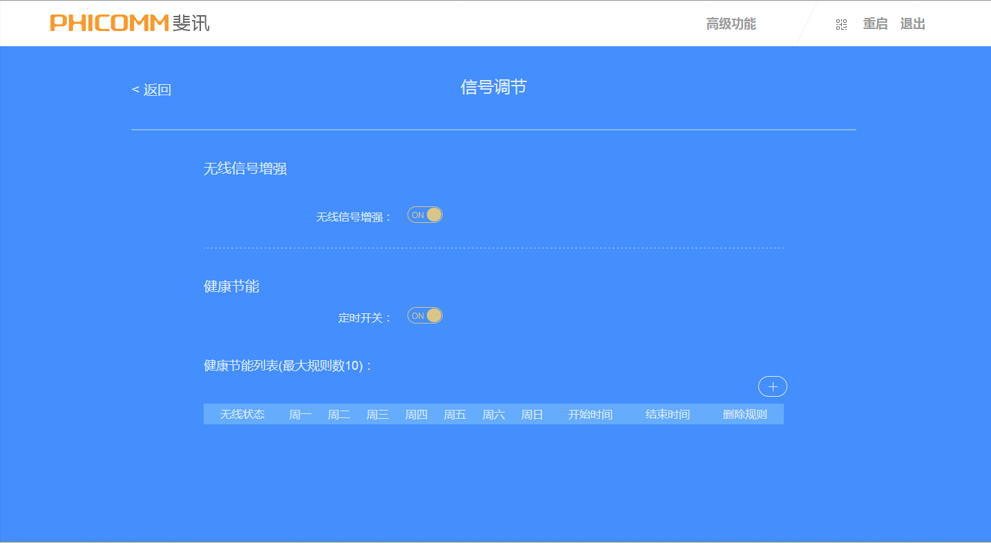 用哪款升级斐讯k2路由器好,斐讯k2升级华为固件