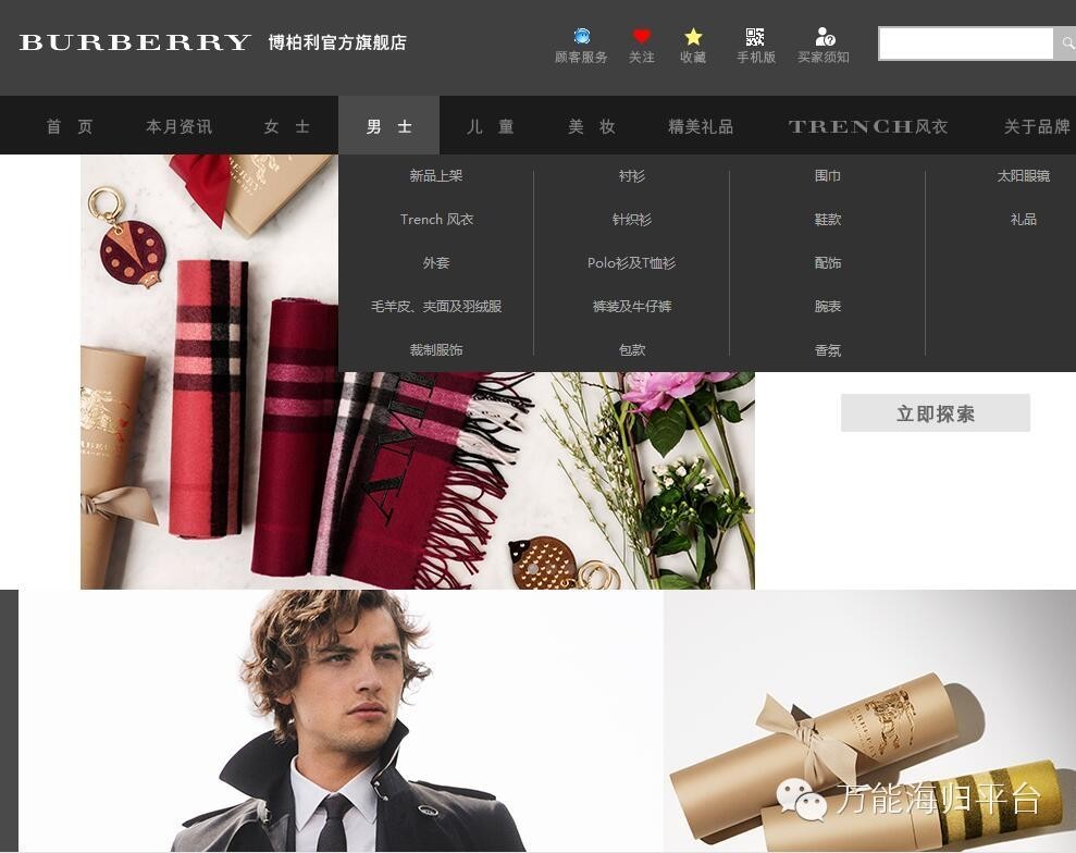 英国零售巨头退出中国了吗,没落的中国电商