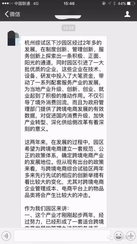 中国跨境电商物流现状与趋势解析,跨境电商政策风险案例