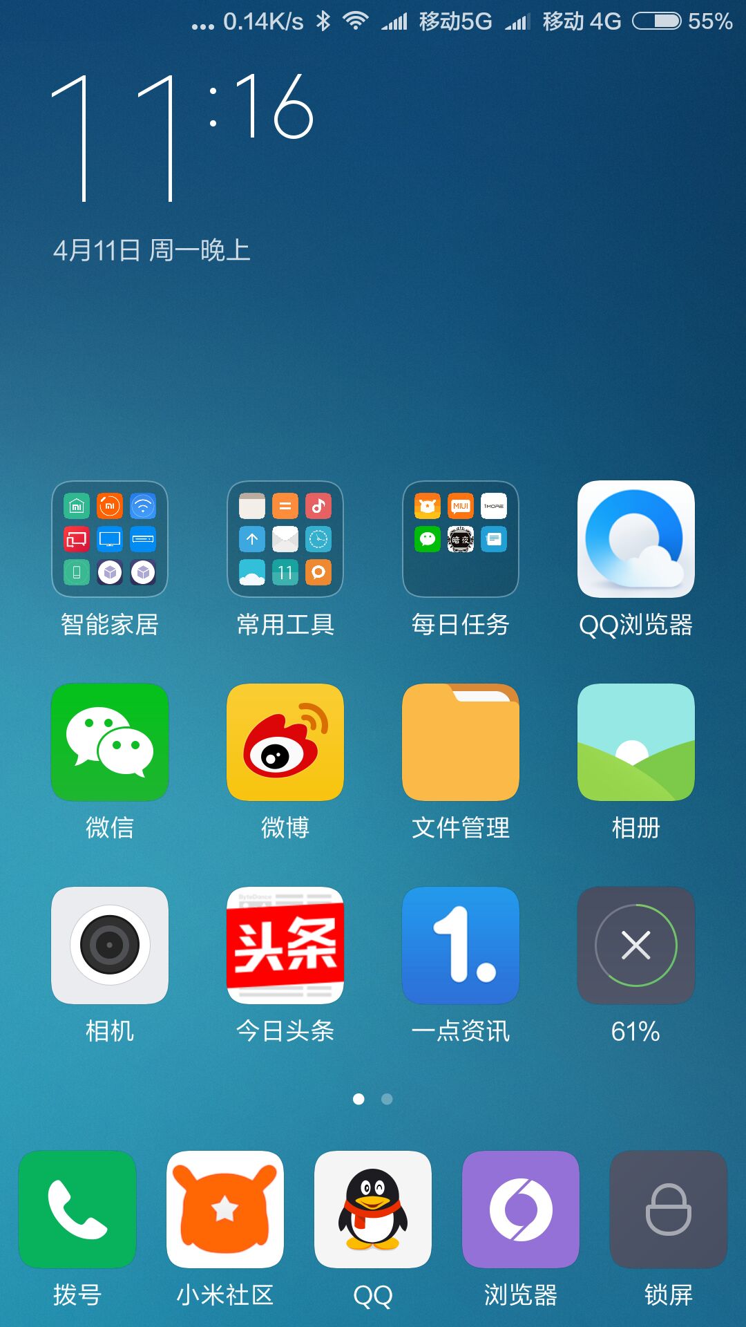 小米8桌面图标消失了怎么恢复,小米手机桌面图标消失怎么办