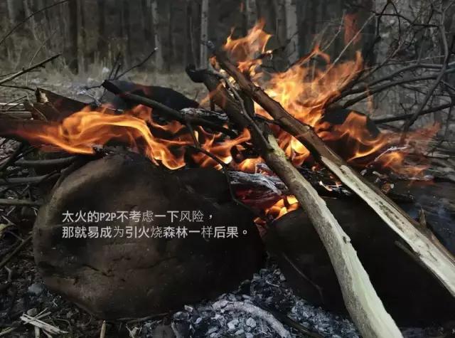 人人贷理财稳定吗,人人贷理财风险有多大