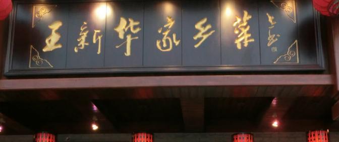 天目湖涵田半岛酒店独栋别墅,明星湖旅游度假区住宿