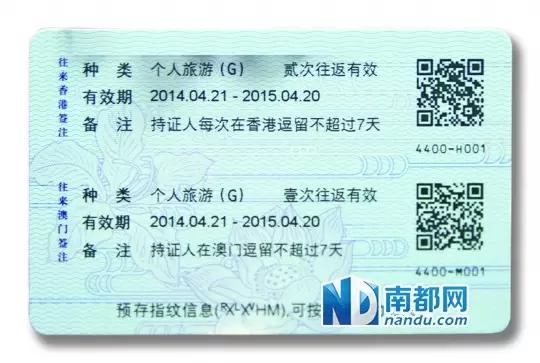 首次港澳通行证的办理流程,最新港澳通行证办理流程