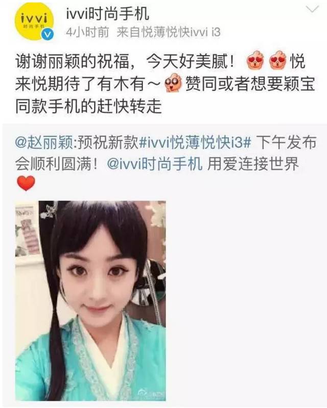 新品来袭：4.2mm金属弧边，「悦薄悦快ivvii3」发布