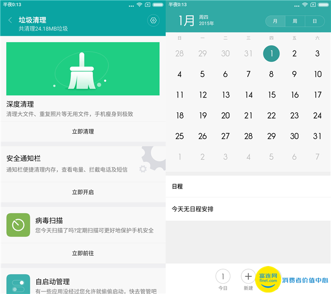 红米note3救工地打工人,红米note3怎么退出安全模式