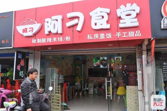 芜湖荟萃美食,芜湖最集中的美食