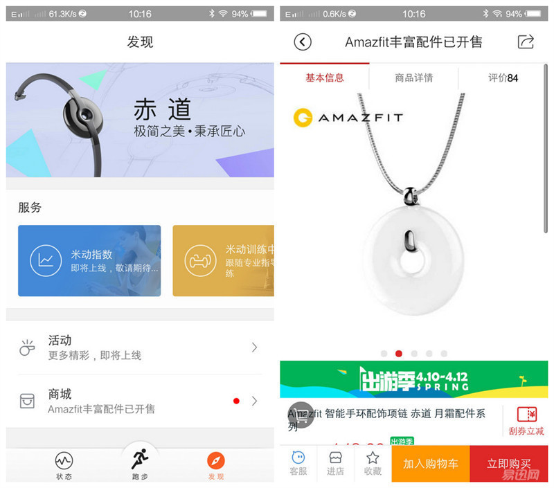 amazfit华米赤道手环plus,华米amazfitx概念手环