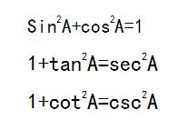 三角函数不再死记硬背,高中必背三角函数公式大全手写