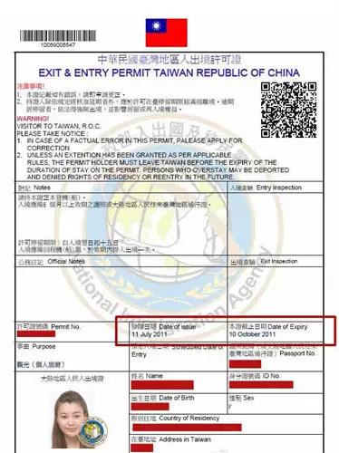 跟团游如何办理入台证,个人旅游怎么办理入台证