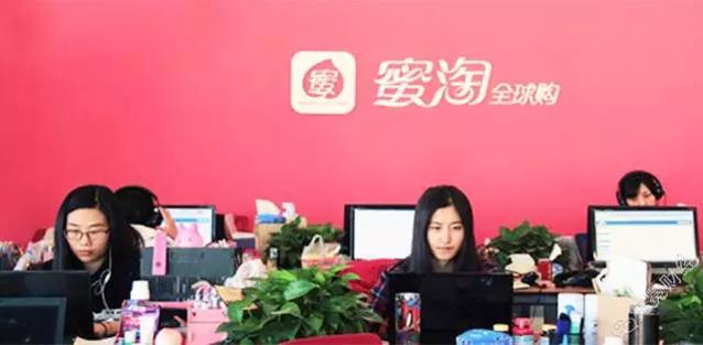 跨境电商破产案例,蜜淘为什么倒闭了