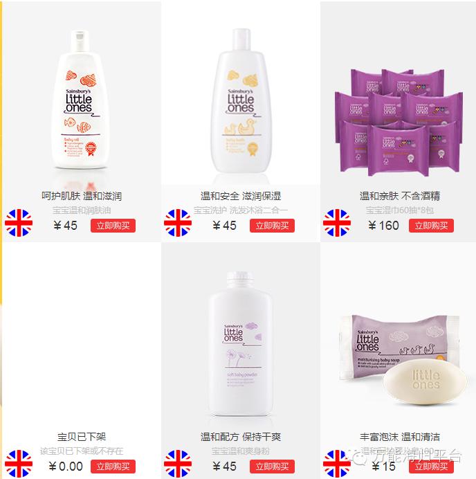 没落的中国电商,英国零售巨头退出中国了吗