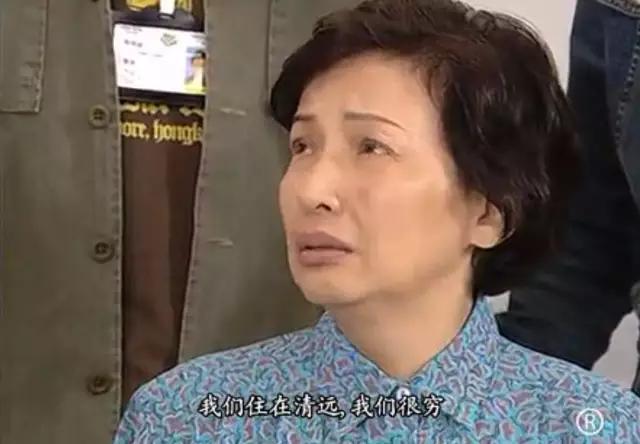 英德？那里穷乡僻壤！TVB剧中的清远：我们清远很穷的！