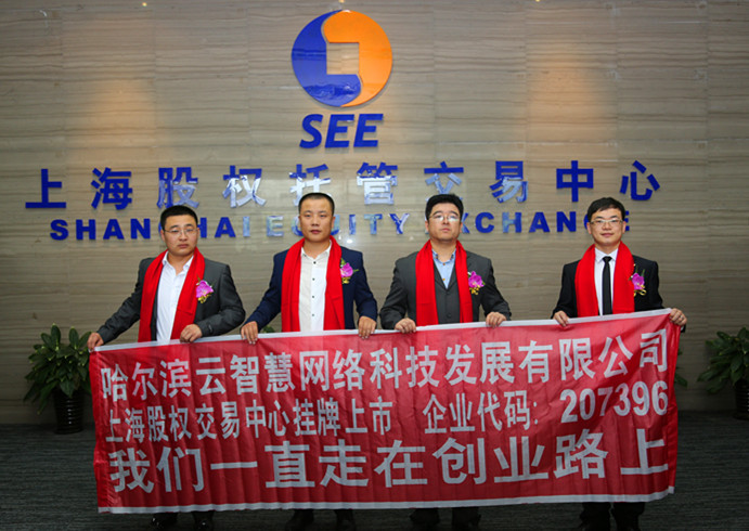 云智*网慧**络科技以创新思维服务大学生创新创业