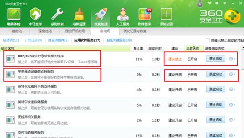 苹果连电脑没反应怎么回事,为什么苹果连电脑没有反应