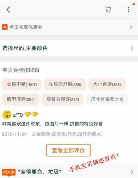 JU53平台大讲堂：问大家--此功能不完善，马云遭卖家狂喷！