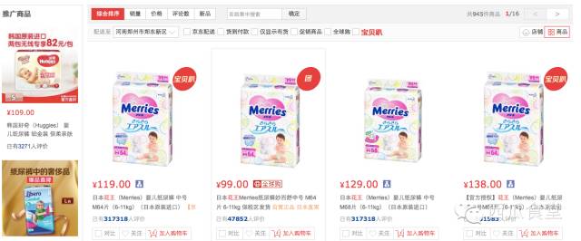 为什么花王纸尿裤那么便宜,购买花王纸尿裤