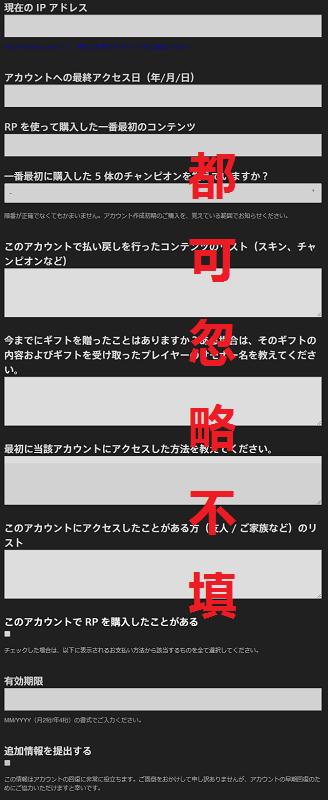 日服lol账号忘记了怎么办,日服lol注册教程