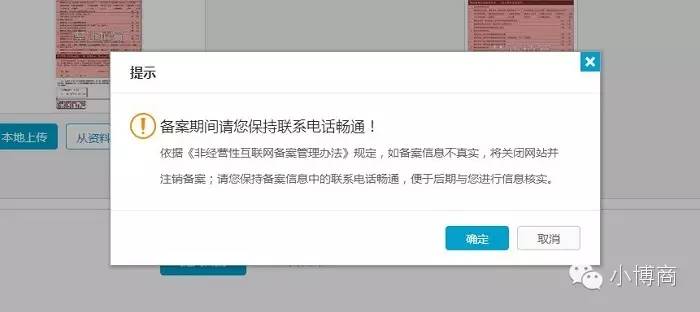 网站域名备案,网站域名备案如何办理