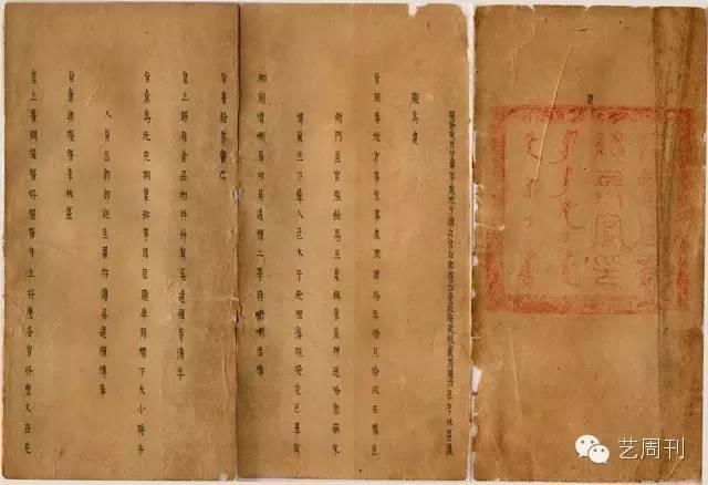 藏识|冷门偏门回报大，收藏到这样文献就大发啦！