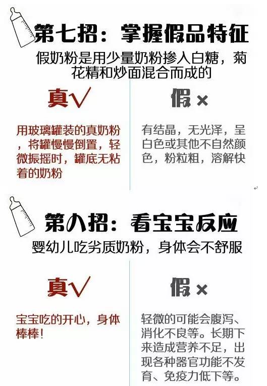 被爆出的假奶粉,假冒奶粉流向市场