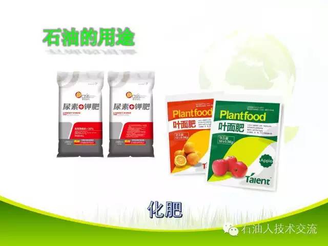 石油知识大全视频,你不知道的石油知识