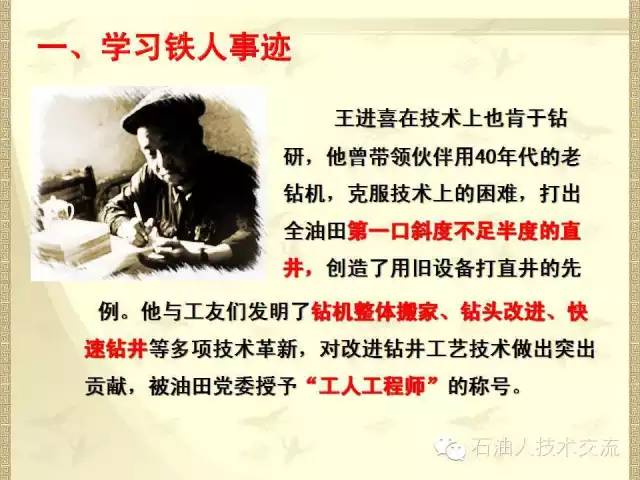 石油知识大全视频,你不知道的石油知识