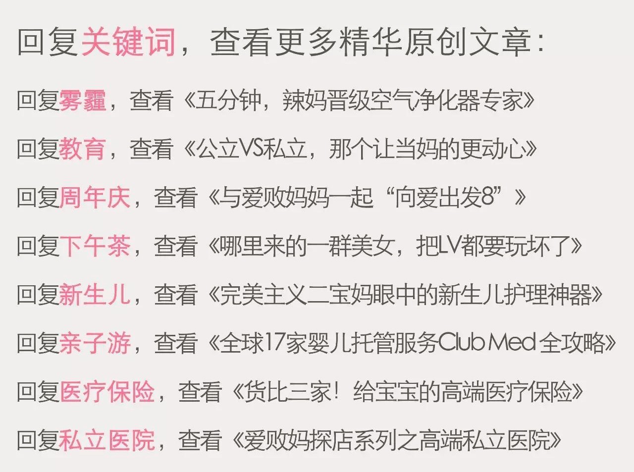 明德讲堂备孕期间，有所为有所不为！