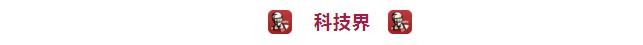 肯德基跨界合作：出了款面膜，有经典原味和藤椒热辣味